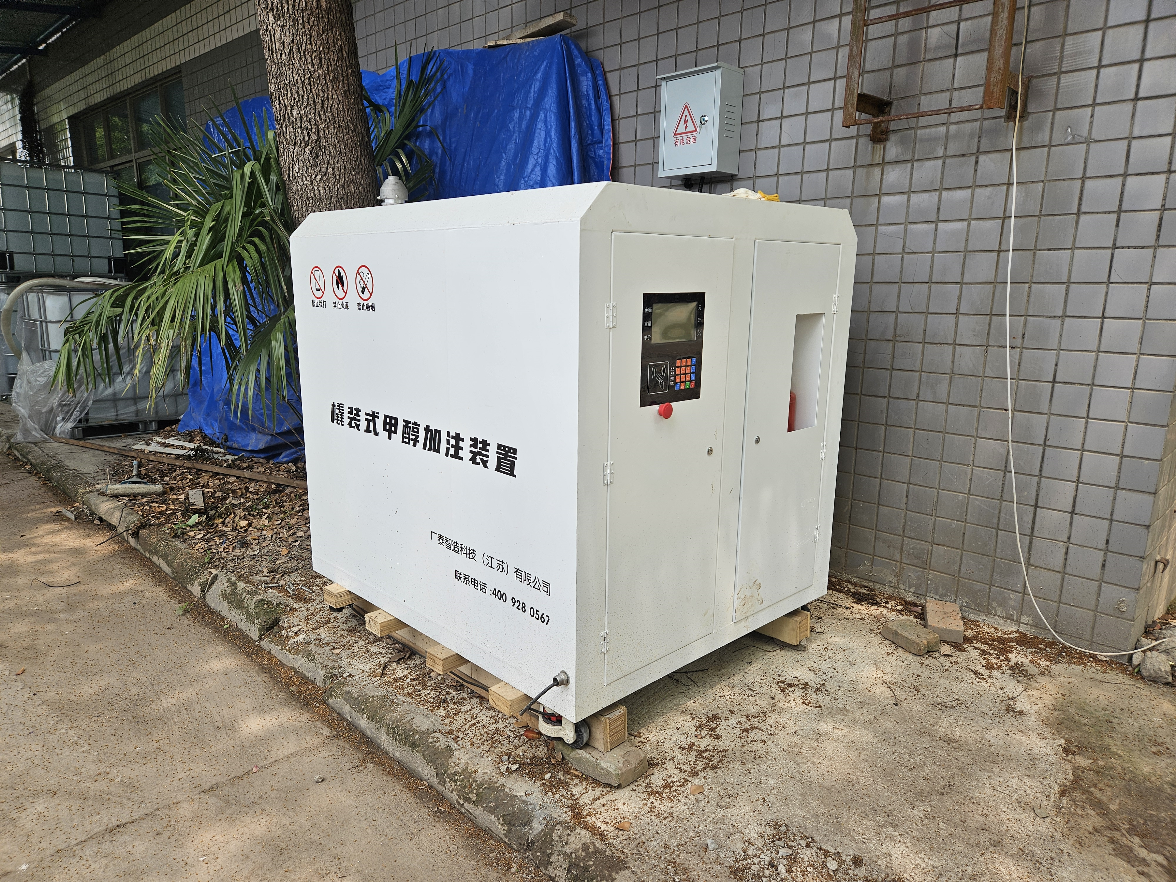 Methanol filling device